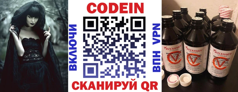 Кодеин напиток Lean (лин)  Карасук 
