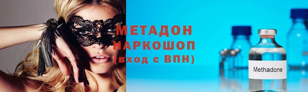 метамфетамин Волоколамск