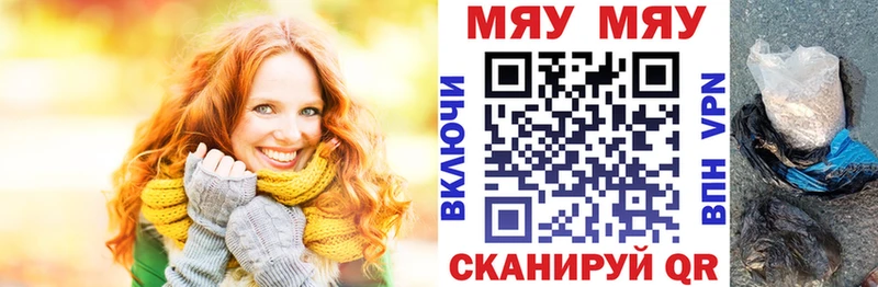 Мефедрон VHQ  дарнет шоп  Карасук 