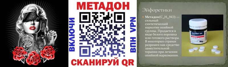 МЕТАДОН кристалл  МЕГА ссылки  Карасук  где купить  
