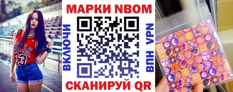 Марки NBOMe 1500мкг  Карасук 